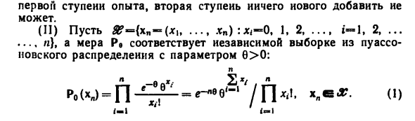 Достаточные статистики в дискретной модели 