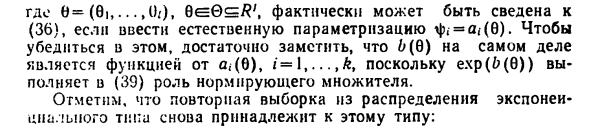 Экспоненциальные семейства, минимальная достаточность