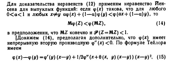 Последовательный критерий отношения правдоподобий