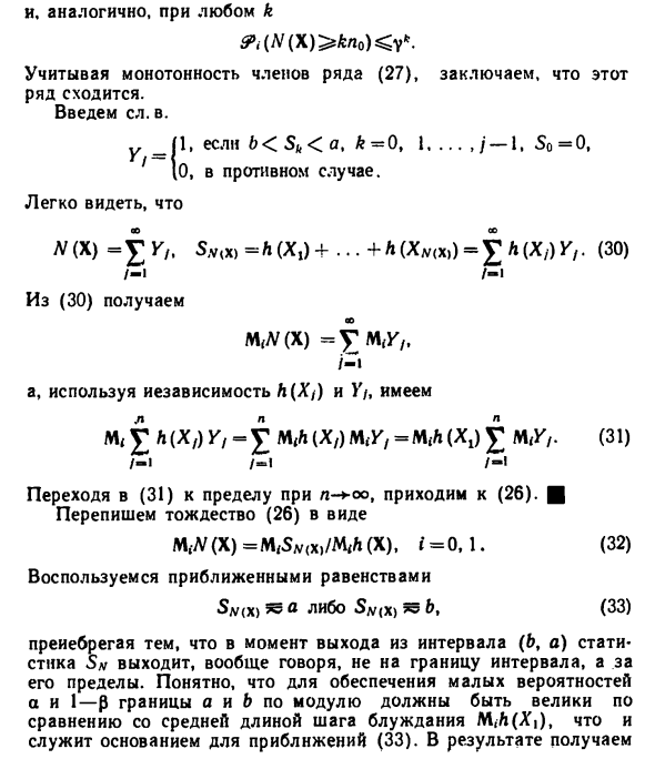 Среднее число наблюдений в последовательном критерии