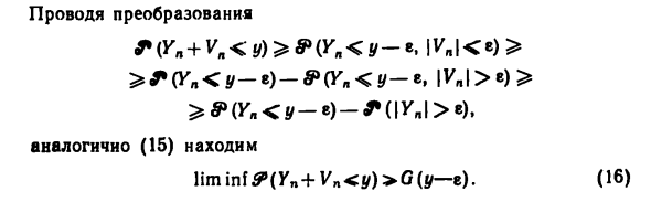 Асимптотическая нормальность