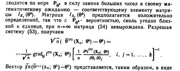 Векторный параметр