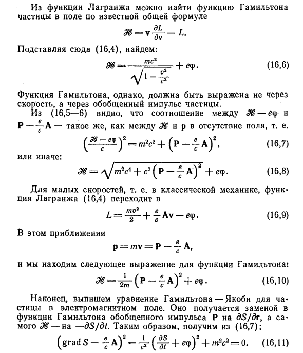 Четырехмерный потенциал поля в физике