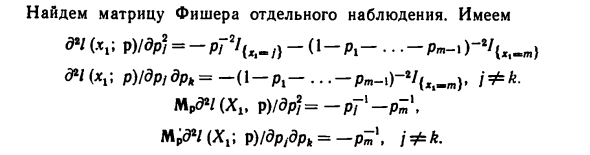 Полиномиальное распределение