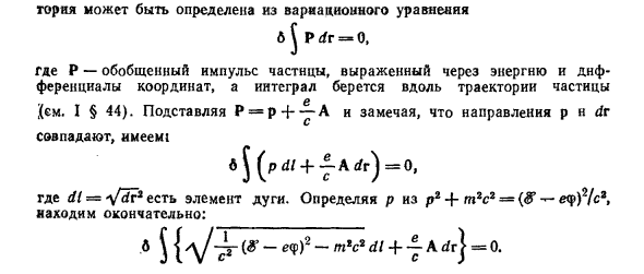 Постоянное электромагнитное поле