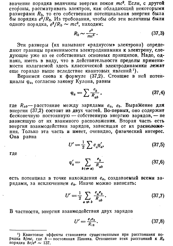 Электростатическая энергия зарядов в физике