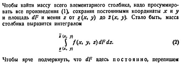 Тройной интеграл