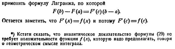 Определение и важнейшие свойства определенного интеграла