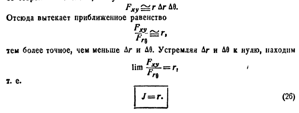 Двойной интеграл