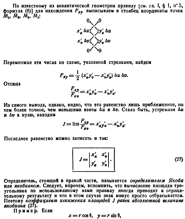 Двойной интеграл