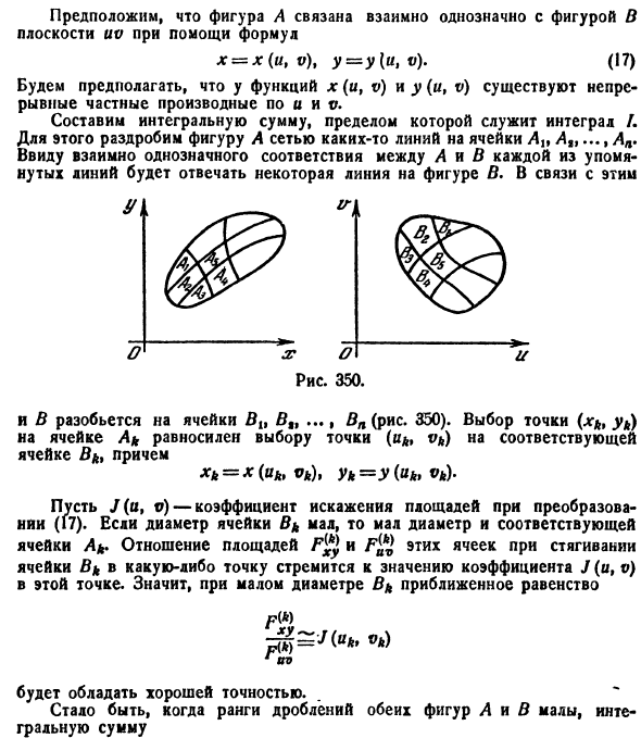 Двойной интеграл