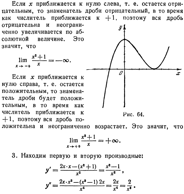 Общий план исследования функций и построения графиков