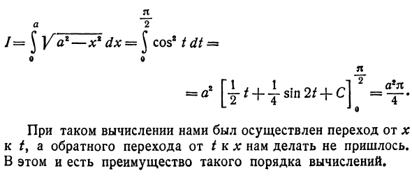 Свойства определенного интеграла