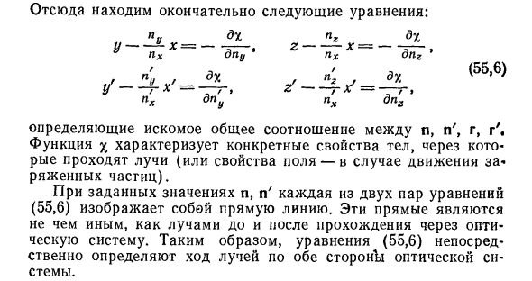 Угловой эйконал