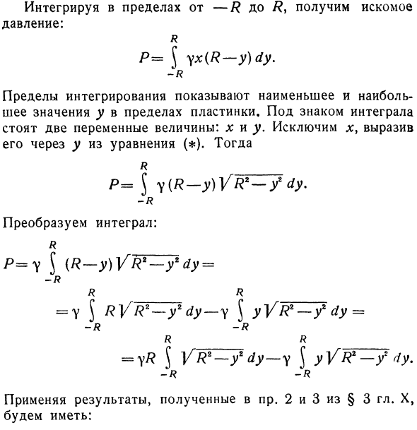 Вычисление давления жидкости