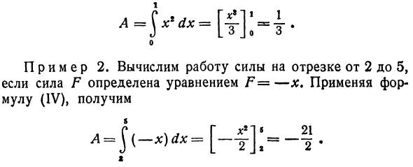 Вычисление работы силы