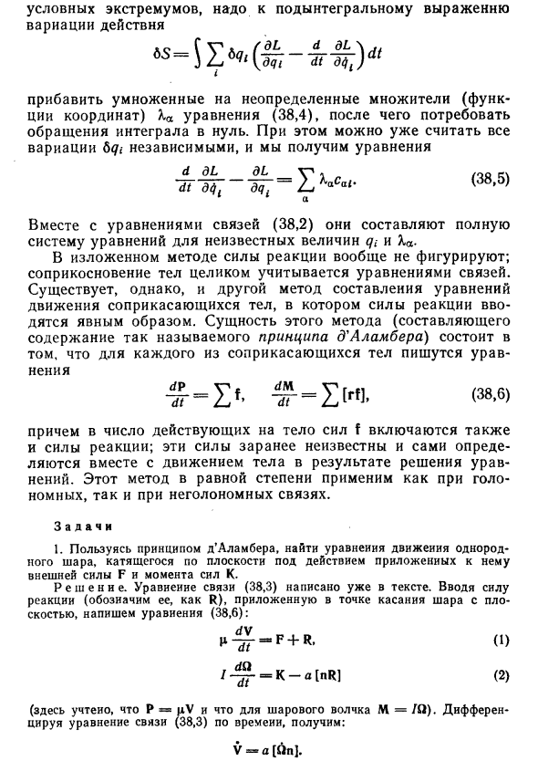 Соприкосновение твердых тел в физике