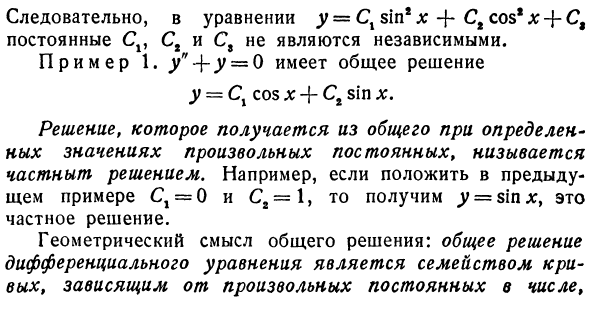 Основные определения