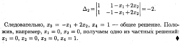 Решение систем линейных уравнений. теорема Кронекера-Капелли