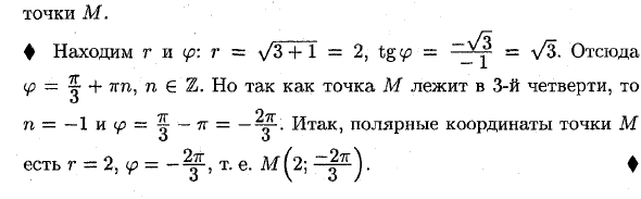 Система координат на плоскости