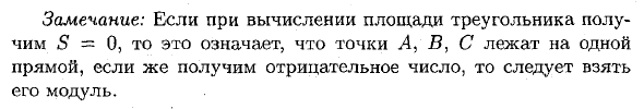 Основные задачи на метод координат (на плоскости)