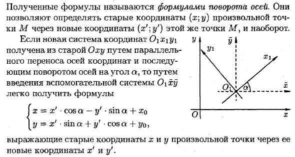 Преобразование системы координат