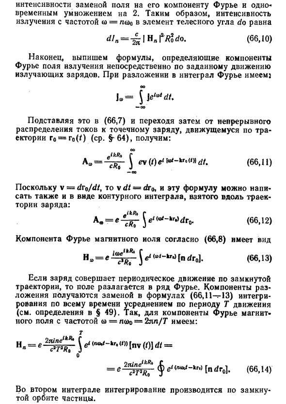 Поле системы зарядов на далеких расстояниях