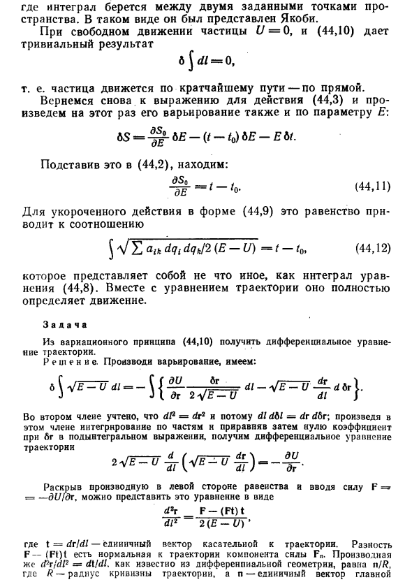 Принцип Мопертюи в физике