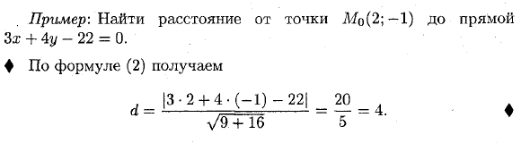 Прямая линия на плоскости. Основные задачи