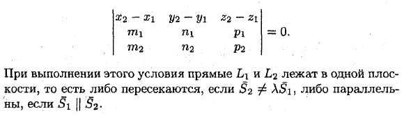 Прямая линия в пространстве. Основные задачи