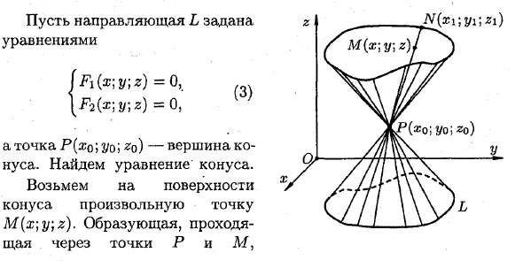 Поверхности вращения, конические поверхности