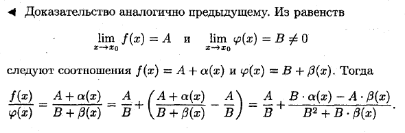 Основные теоремы о пределах