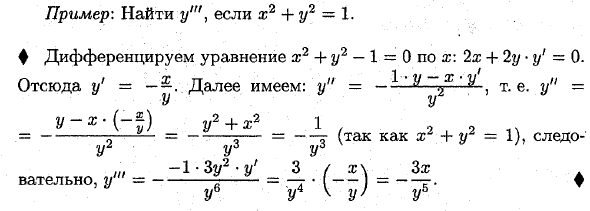 Производные высших порядков