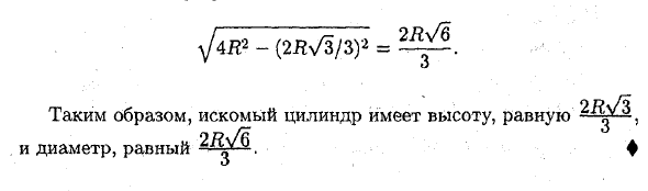 Наибольшее и наименьшее значения функции на отрезке