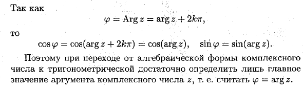 Понятие комплексного числа