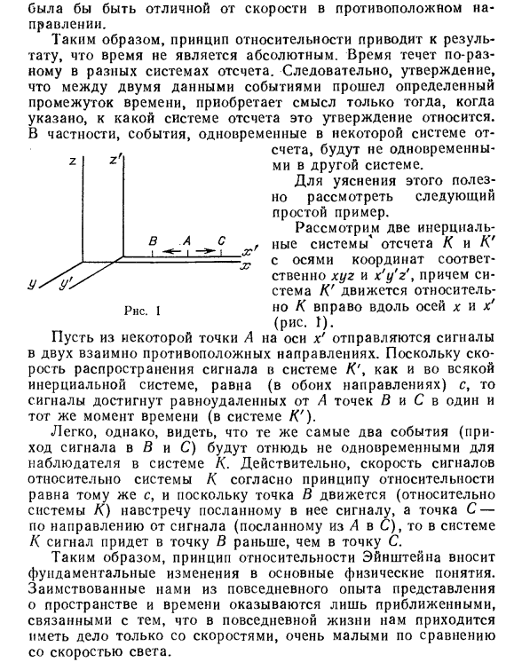 Скорость распространения  взаимодействий в физике