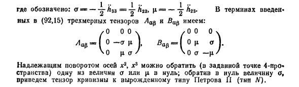 Слабые гравитационные волны