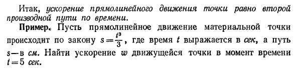 Производные высших порядков