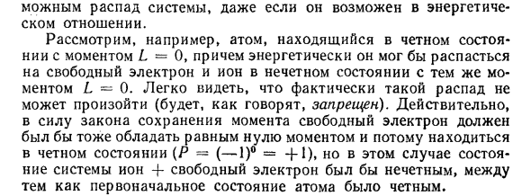 Сложение моментов в квантовой механике