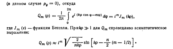 Разложение плоской волны