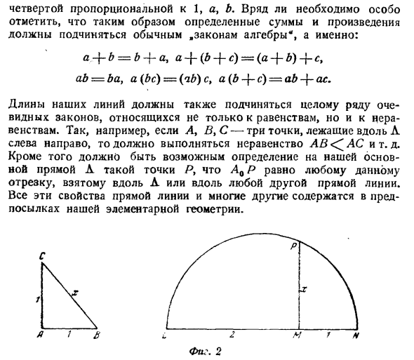 Иррациональные числа