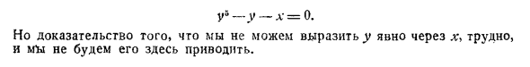 Неявные алгебраические функции