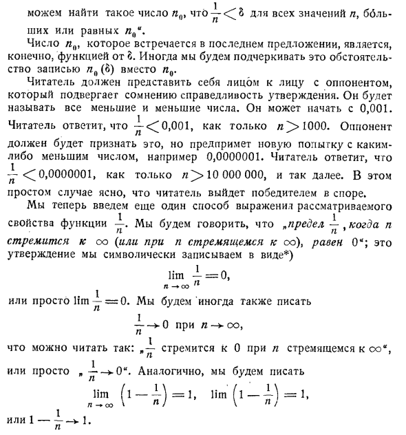 Поведение функции от n когда n стремится к бесконечности