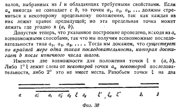 Системы интервалов на прямой. Теорема Гейне — Бореля