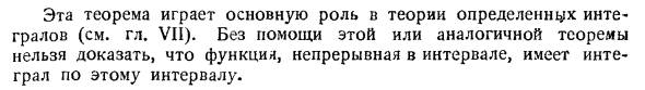 Колебание непрерывной функции