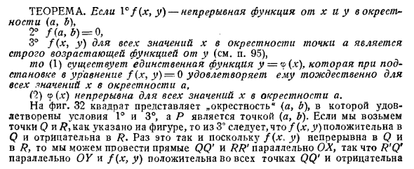 Непрерывные функции от нескольких переменных