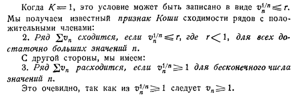 Cходимость бесконечных рядов и несобственных интегралов