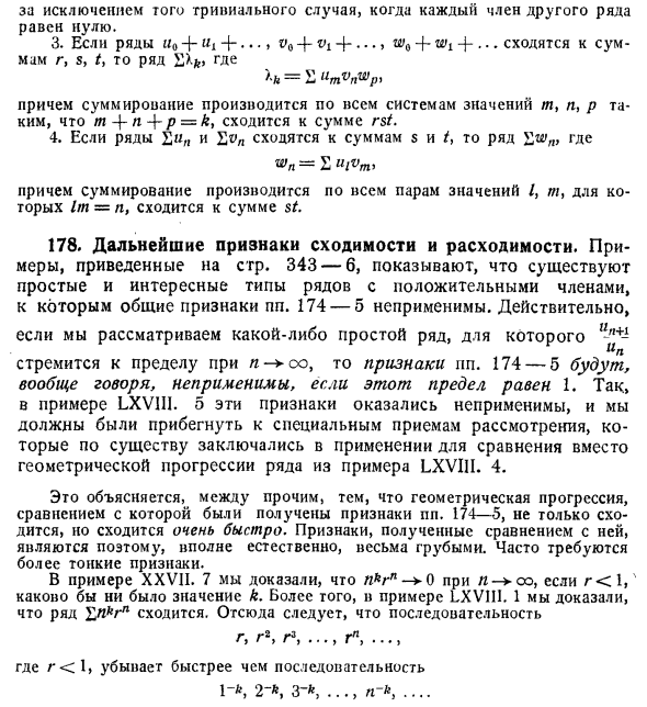 Умножение рядов с положительными членами