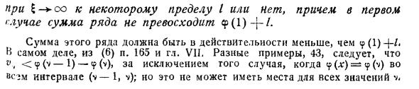 Интегральный признак Маклорена (или Коши)