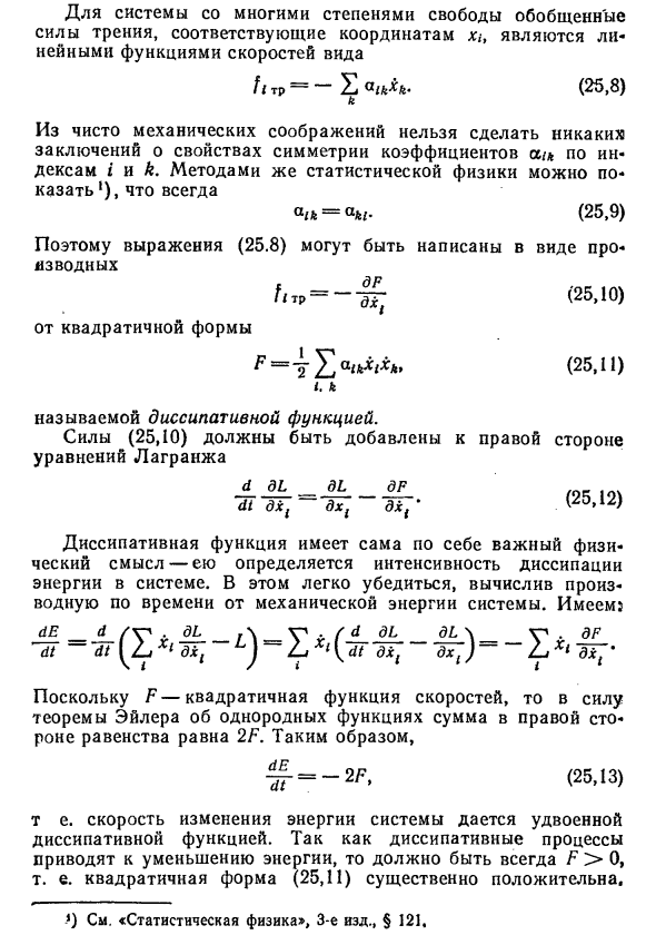 Затухающие колебания в физике